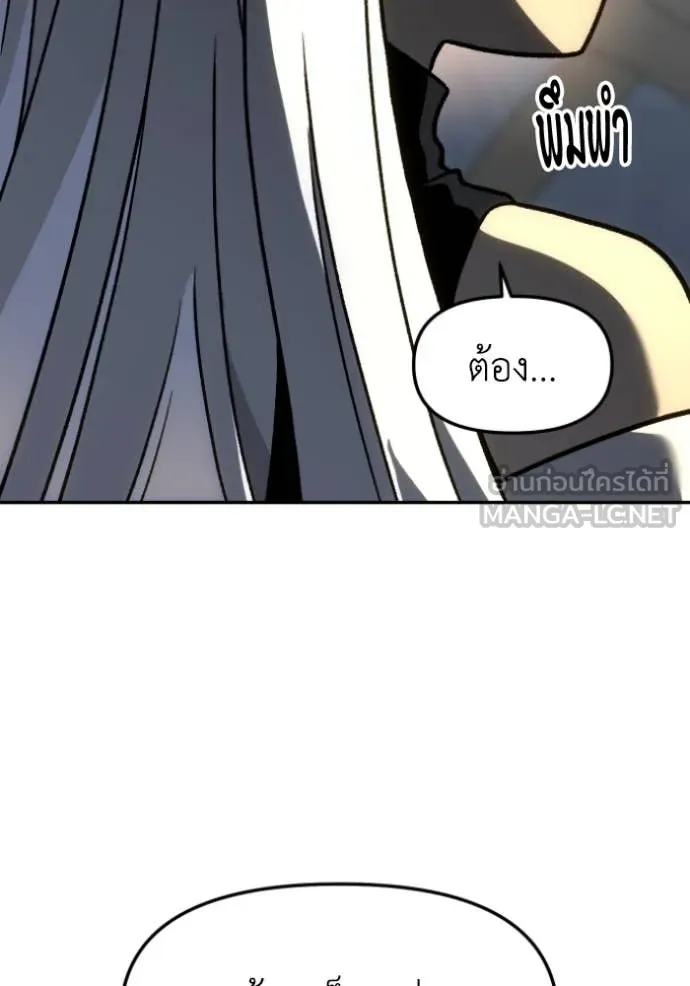 อดีตบอสหอคอย ตอนที่ 107 รูปที่ 161