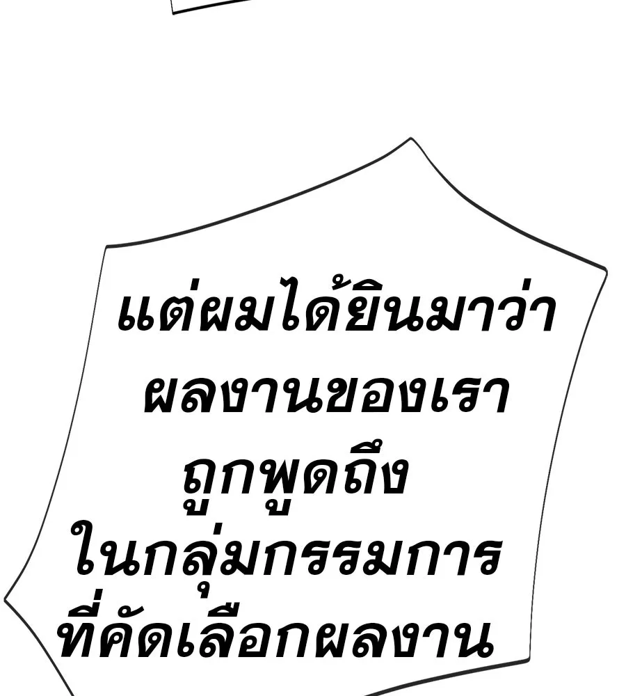 คอลเซ็นเตอร์เปลี่ยนชีวิต ตอนที่ 71 ต้องเลือก รูปที่ 215