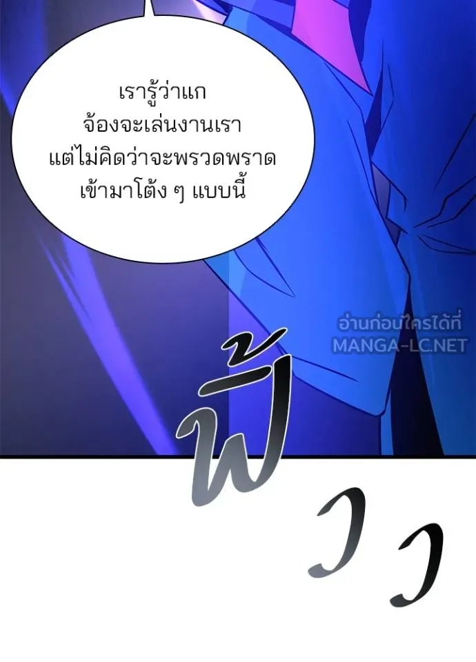 Villain to kill ตอนที่ 174 รูปที่ 12