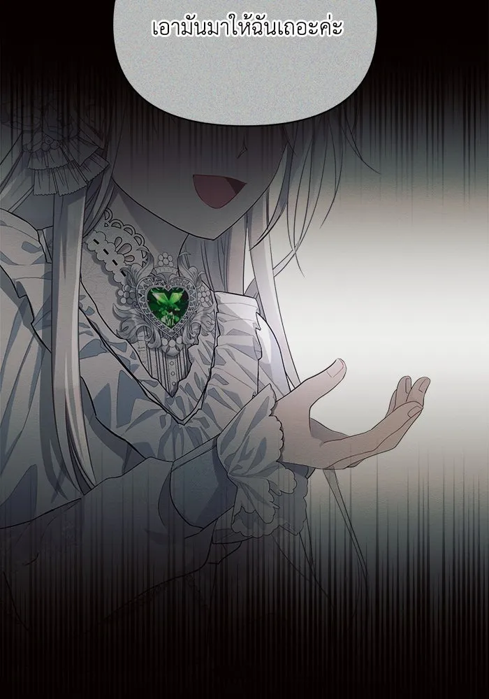 แอชสตาร์ต ตอนที่ 6 รูปที่ 95