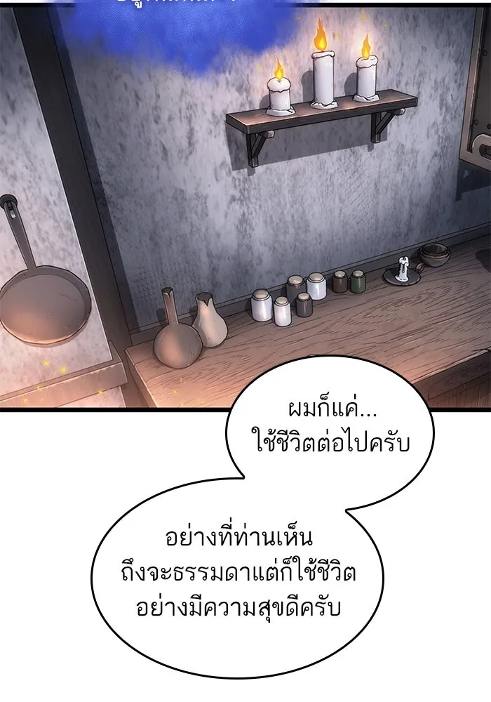 หลังวันสิ้นโลก ตอนที่ 103 รูปที่ 17