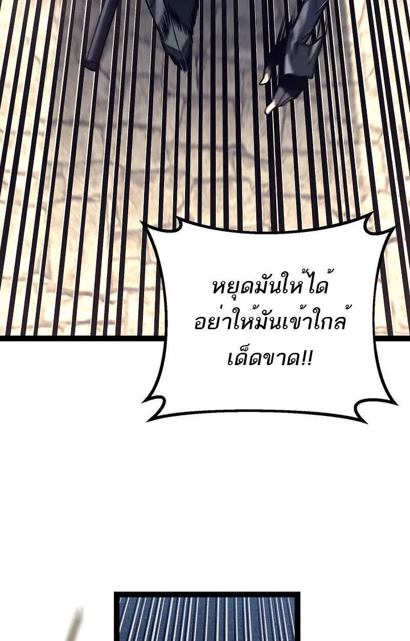 Regressing as the Reincarnated Bastard of the Sword Clan ตอนที่ ตอนที่ 51 รูปที่ 121