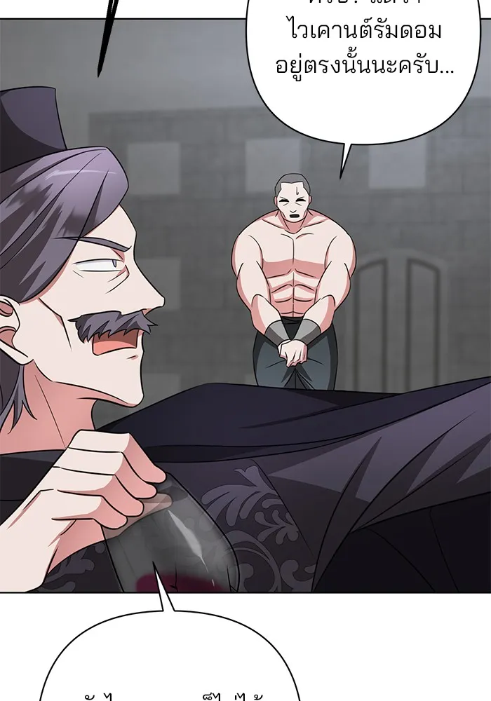 อะคาเดมีนี้เห็นทีจะเจ๊ง ตอนที่ 6 รูปที่ 74