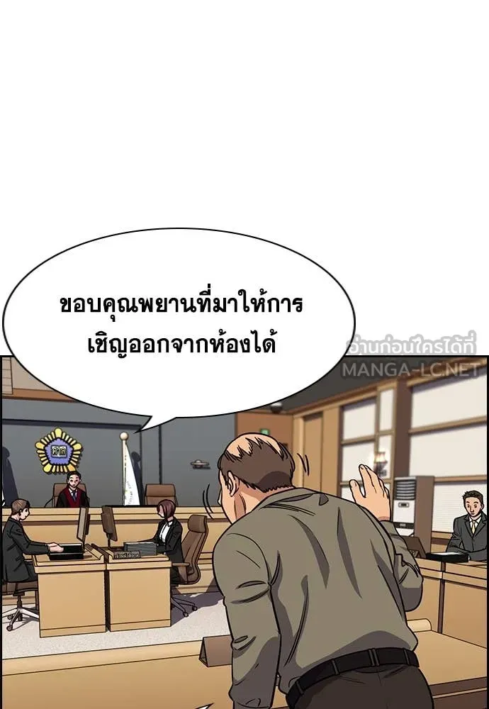 การศึกษาที่แท้จริง ตอนที่ 226 รูปที่ 108