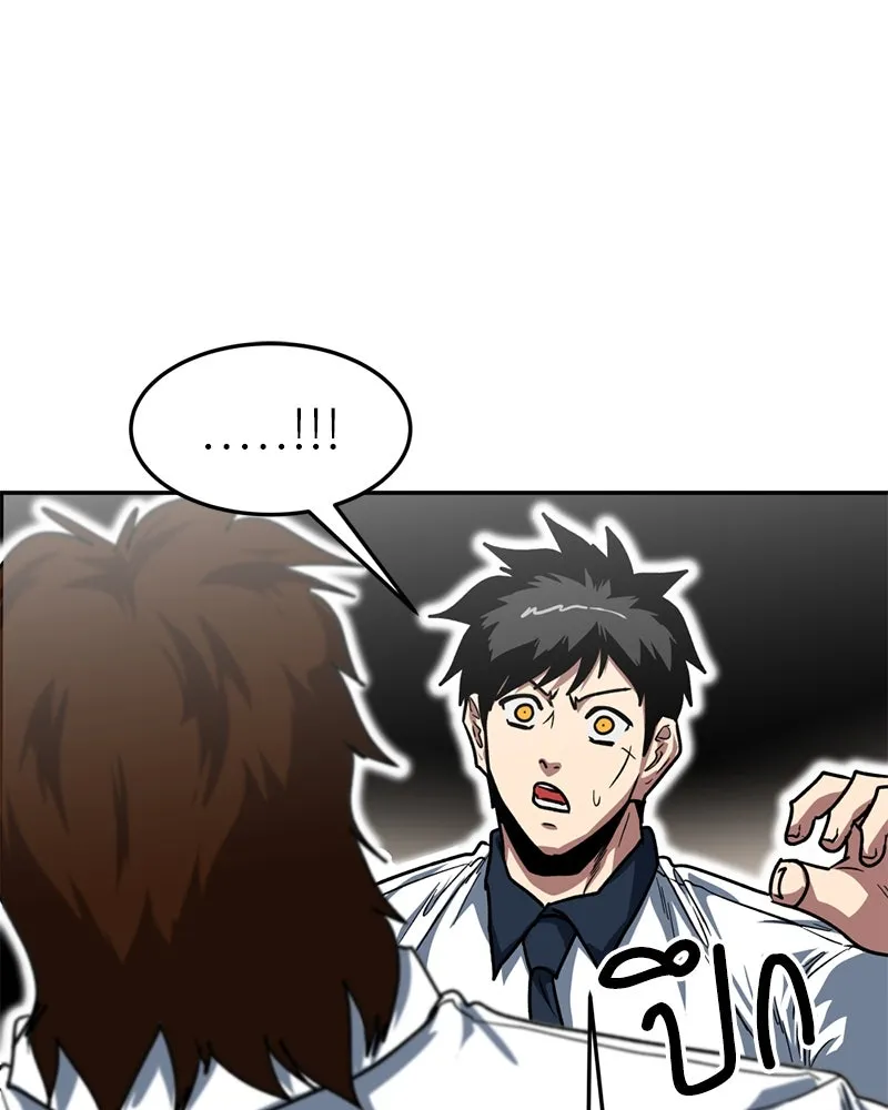 โรงเรียนสัตว์กินเนื้อ ตอนที่ 85 รูปที่ 82