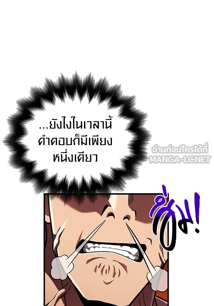 เอาชีวิตรอดในเกมฉบับคนเถื่อน ตอนที่ 55 โกสต์บัสเตอร์ รูปที่ 12