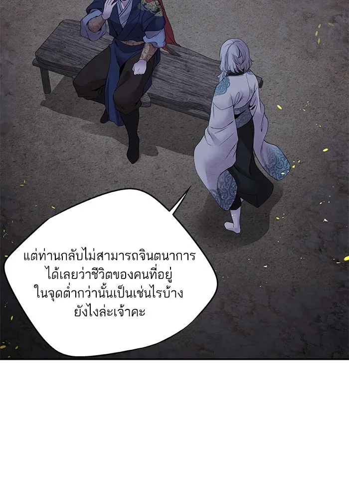 อาซา ตอนที่ 38 การยุยงปลุกปั่น รูปที่ 68