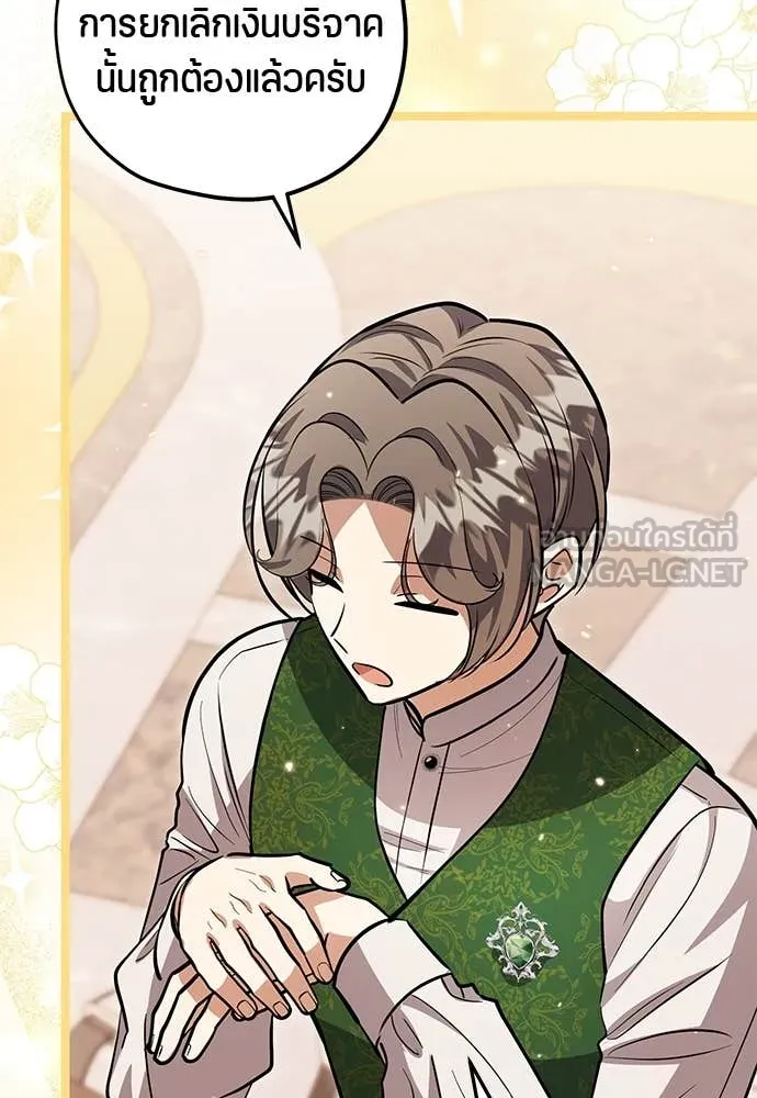 ป๊ะป๋าขา หนูลาแล้ว ตอนที่ 31 รูปที่ 15