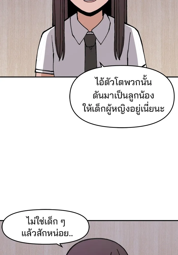 ห้องเรียนสาวแสบ ตอนที่ 5 รูปที่ 113