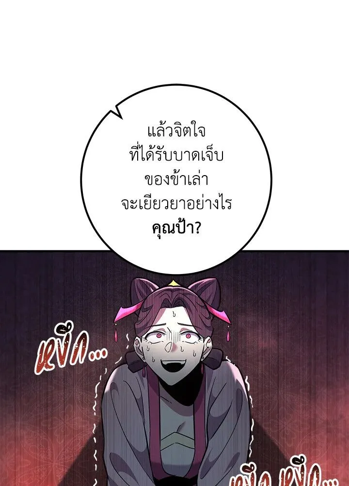 Heavenly Inquisition Sword ตอนที่ ตอนที่ 115 รูปที่ 20