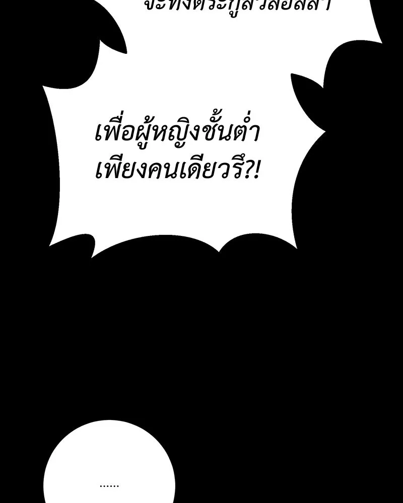 เจ้าหญิงคลั่งแห่งวังหลวง ตอนที่ 68 รูปที่ 26