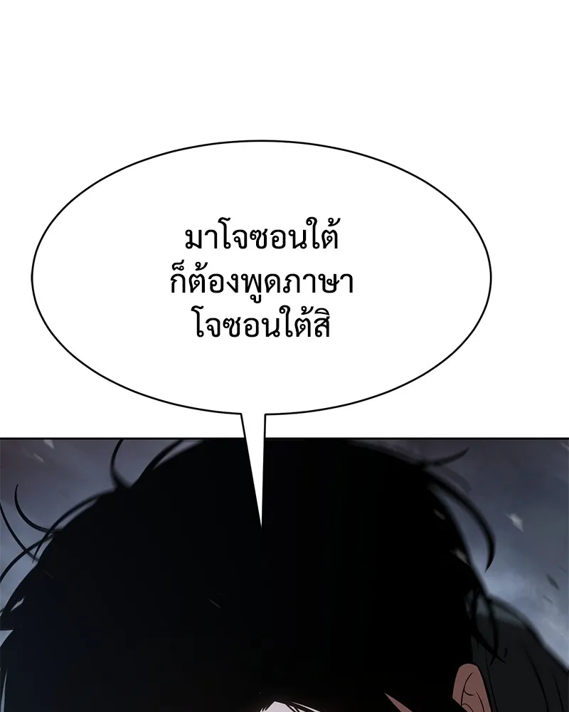 แบคXX ตอนที่ 57 รูปที่ 29