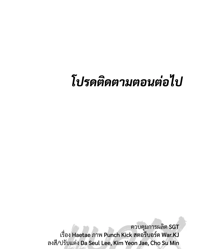แบคXX ตอนที่ 88 รูปที่ 223