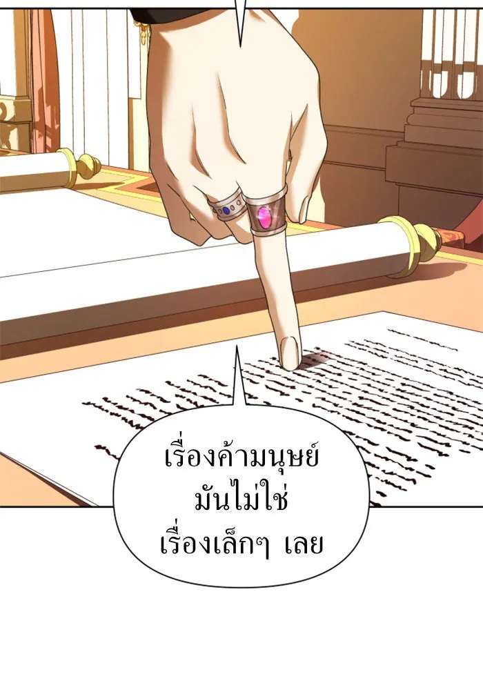 ชิงชีวิตพลิกลิขิตชะตา ตอนที่ 58. ไม่รับฟ้อง รูปที่ 128