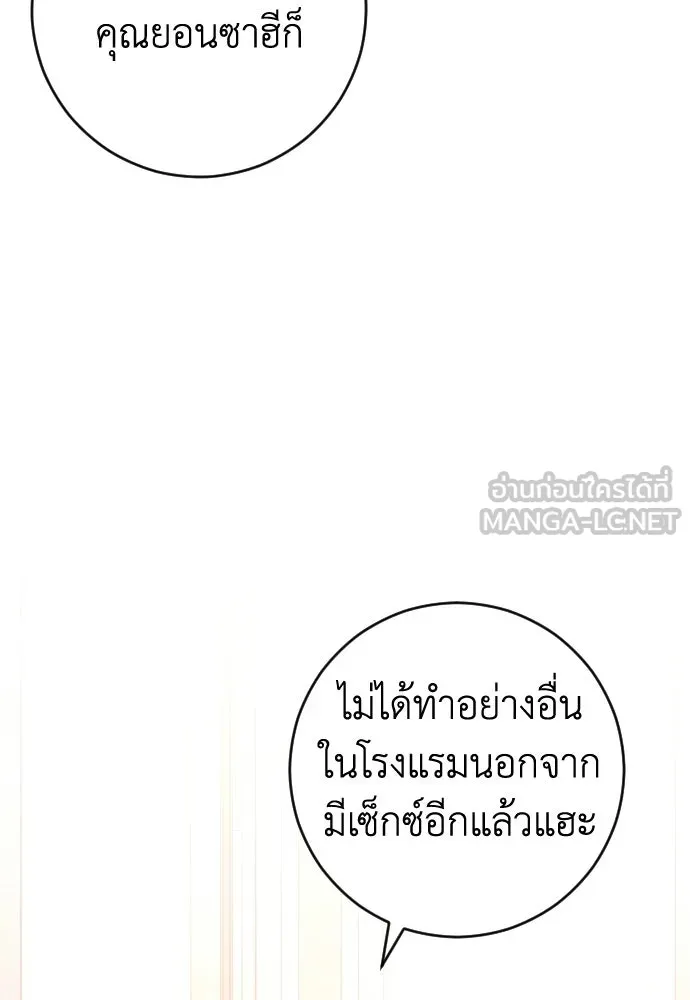 รักไร้ราคา ตอนที่ 65 รูปที่ 27