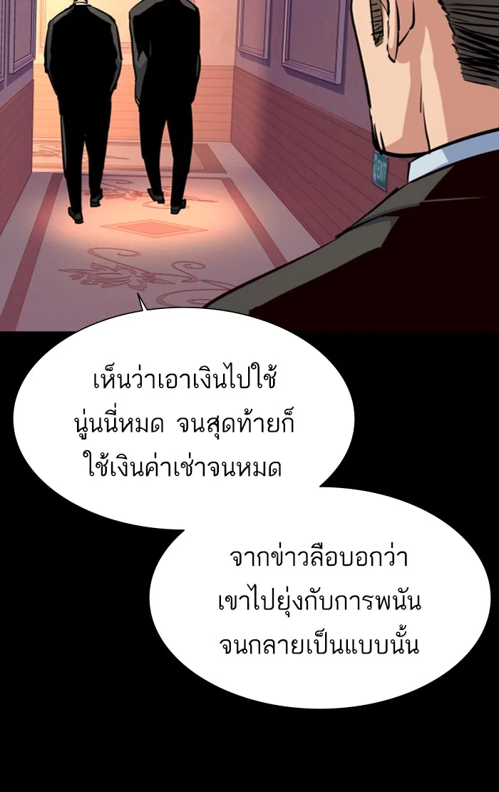 พี่ชายสายบอดี้การ์ด ตอนที่ 83 รูปที่ 29