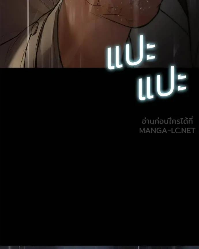 Baek XX ตอนที่ 146 รูปที่ 183