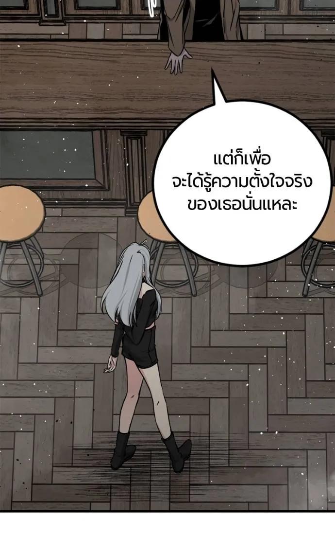 HERO KILLER ตอนที่ 185 รูปที่ 133