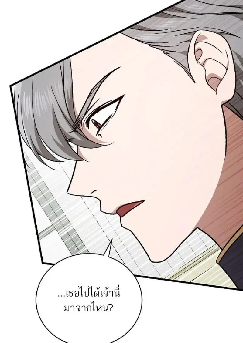 Concept Grasping Magic Genius ตอนที่ ตอนที่ 53 รูปที่ 22