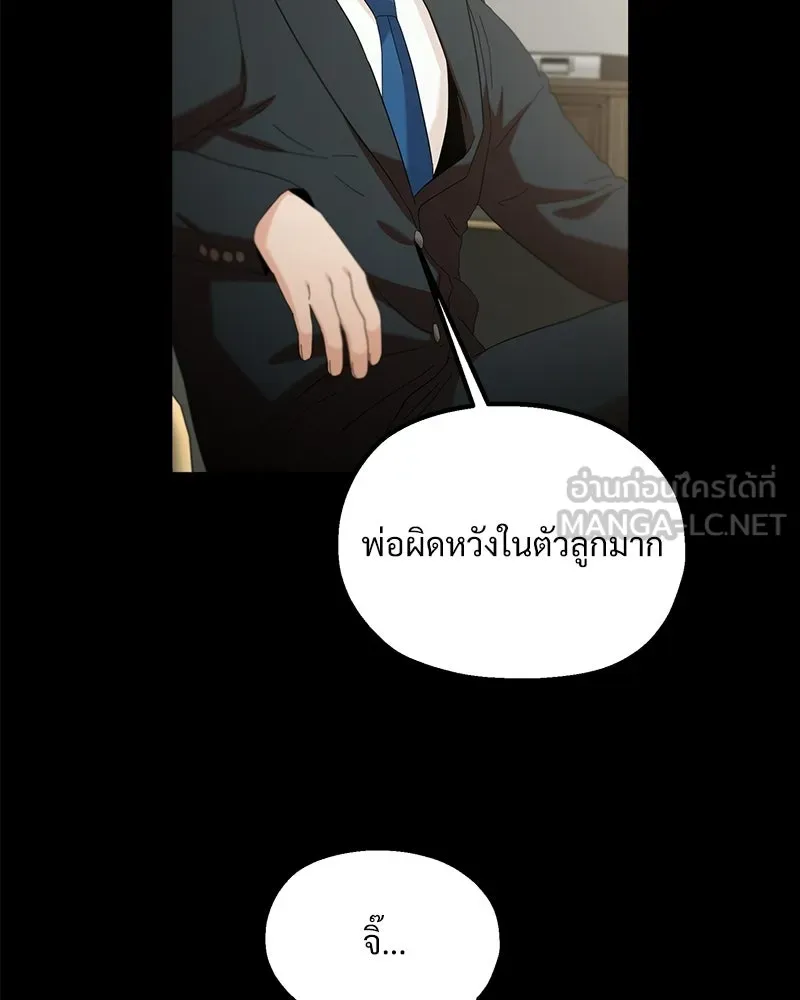 Pyramid Game เกมพีระมิด ตอนที่ 94 รูปที่ 102