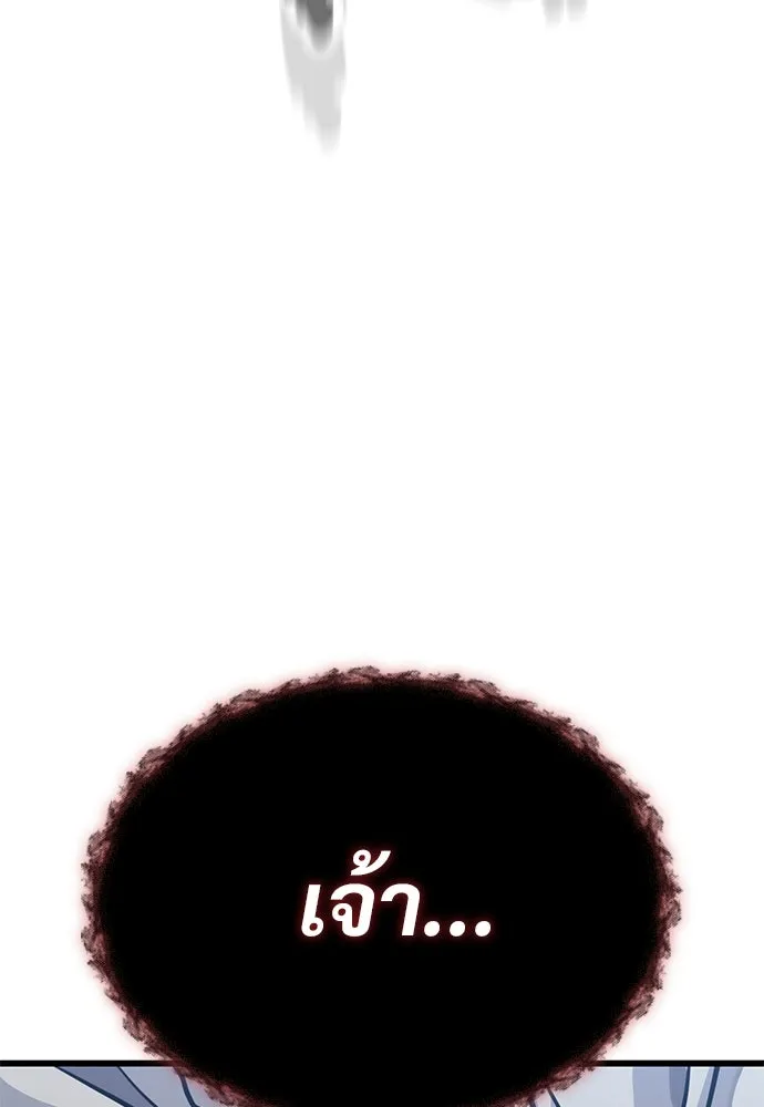 วิถีชาวนาของราชาปีศาจ ตอนที่ 18 รูปที่ 10