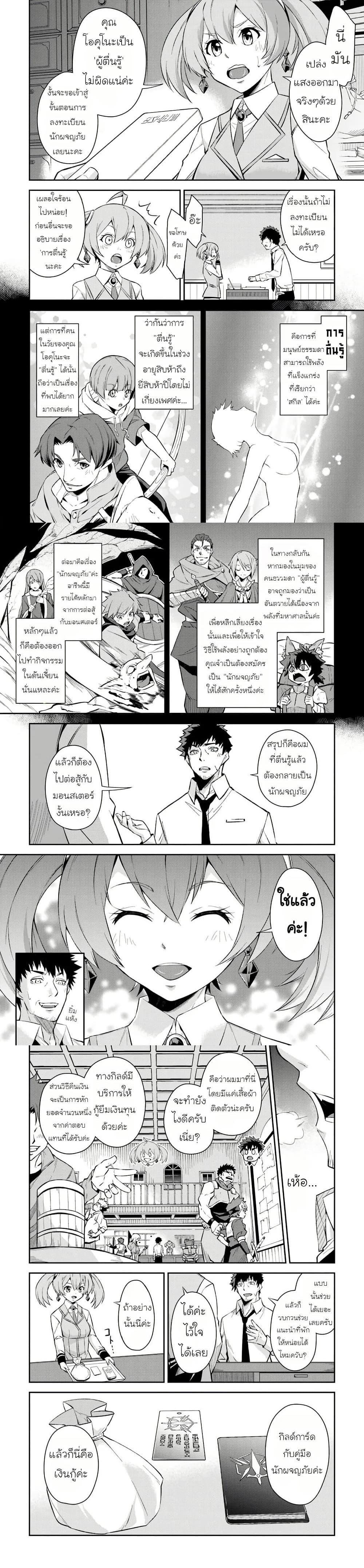 Manga-lc-com อ่านมังงะ อ่านการ์ตูน ออนไลน์ ฟรี Ossan Isekai de Saikyou ni Naru Butsuri Tokka no Kakusei-sha ตอนที่ 1 2 3 4 5 6 7 8 9 10 11 12 13 14 ฟรี ไม่มีโฆษณา Manga-lc - อ่าน มังงะ อ่าน การ์ตูน ออนไลน์ อ่านมังงะ ฟรี