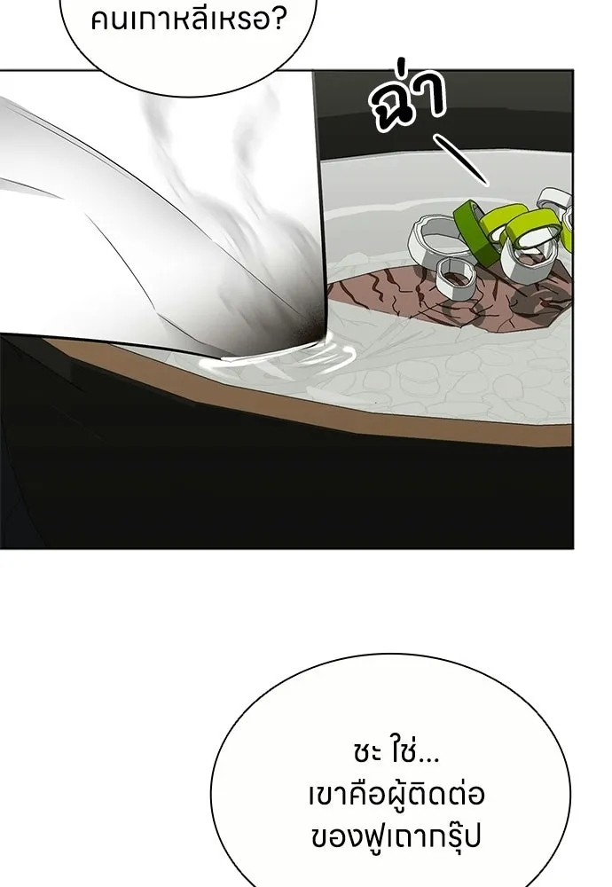 อัยการสายโหด ตอนที่ 19 รูปที่ 5