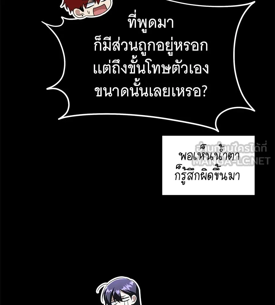ถึกทนแทงก์แรงก์ C ตอนที่ 49 รูปที่ 69