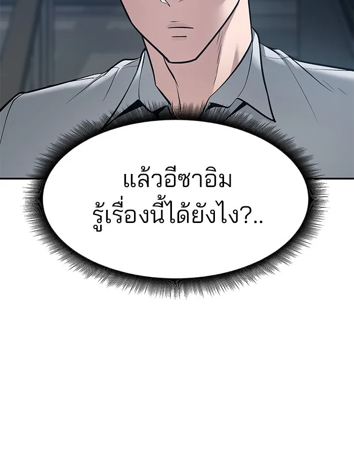 เลวฟาดเลว ตอนที่ 35 รูปที่ 73