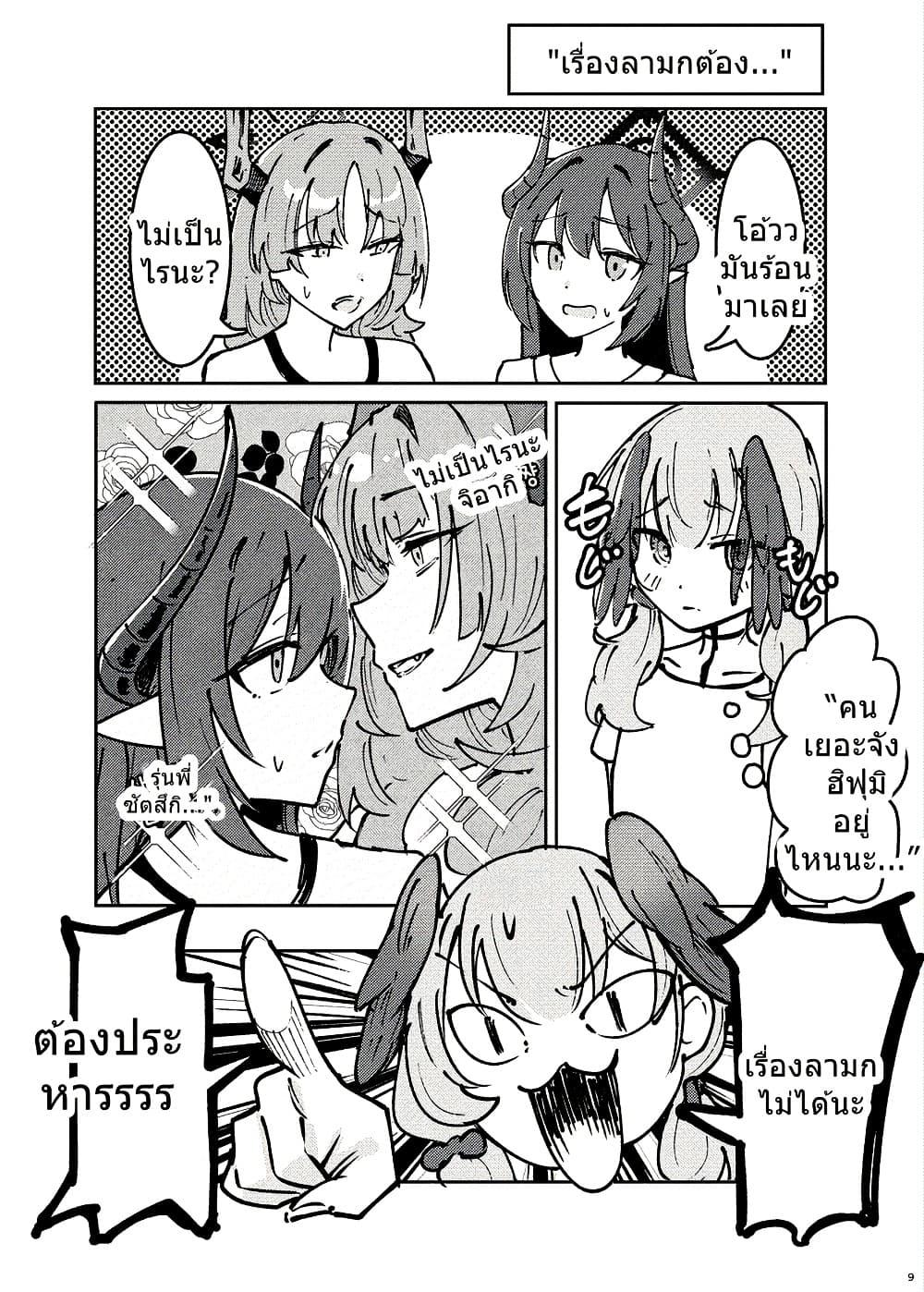 Manga-lc-com อ่านมังงะ อ่านการ์ตูน ออนไลน์ ฟรี Blue Archive Pandemonium Vacation By Hayashiya ตอนที่ 1 2 3 4 5 6 7 8 9 10 11 12 13 14 ฟรี ไม่มีโฆษณา Manga-lc - อ่าน มังงะ อ่าน การ์ตูน ออนไลน์ อ่านมังงะ ฟรี