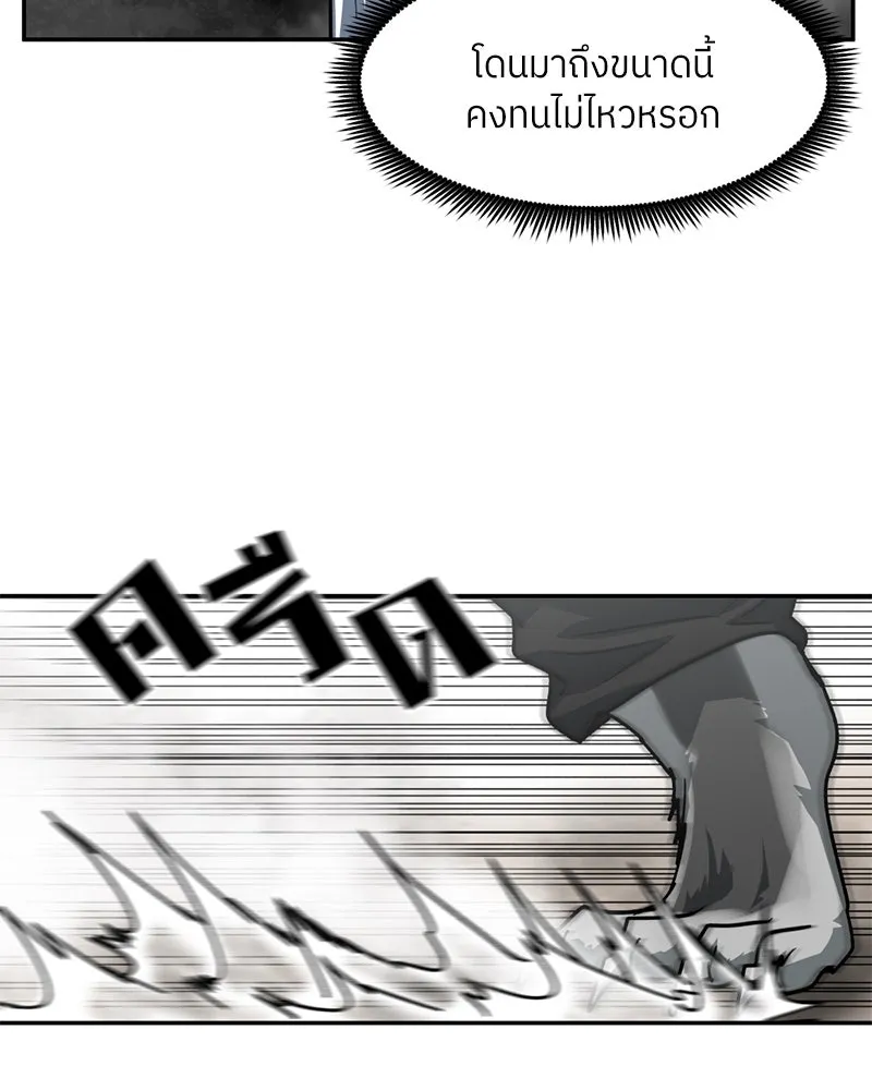 โรงเรียนสัตว์กินเนื้อ ตอนที่ 85 รูปที่ 74