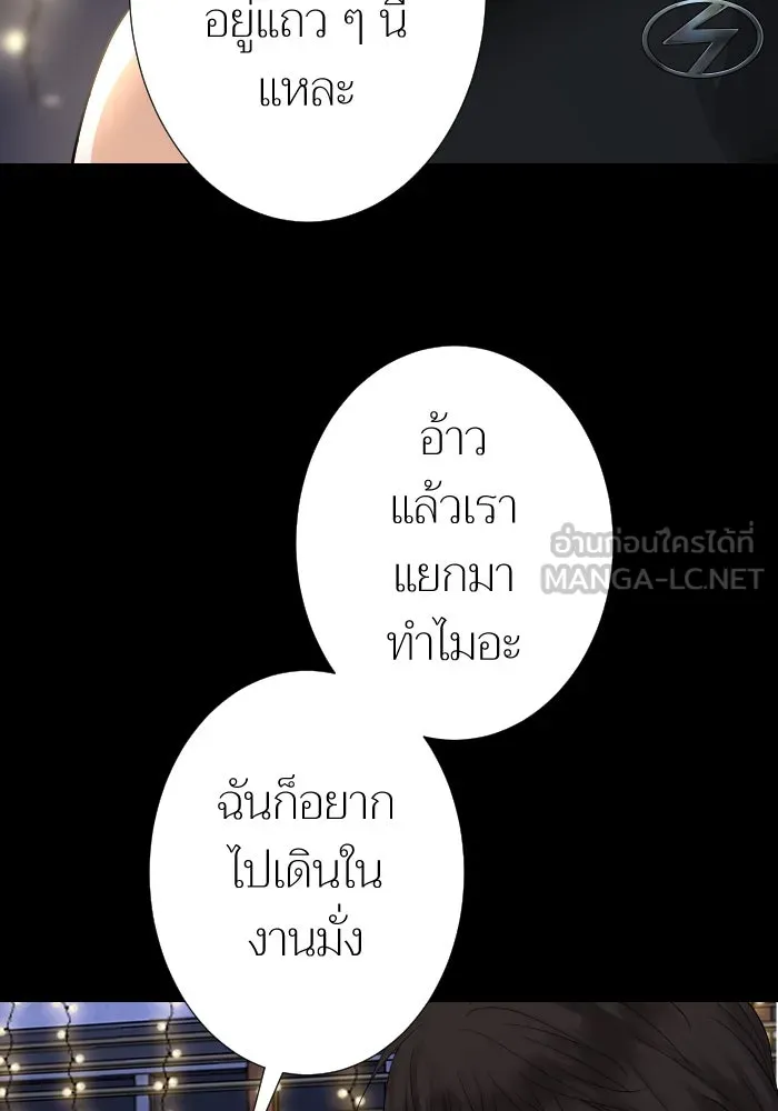 2nd Love หนุ่มเฮ้วสาวbrเปรี้ยวรักเดียวโด ตอนที่ 21 รูปที่ 105