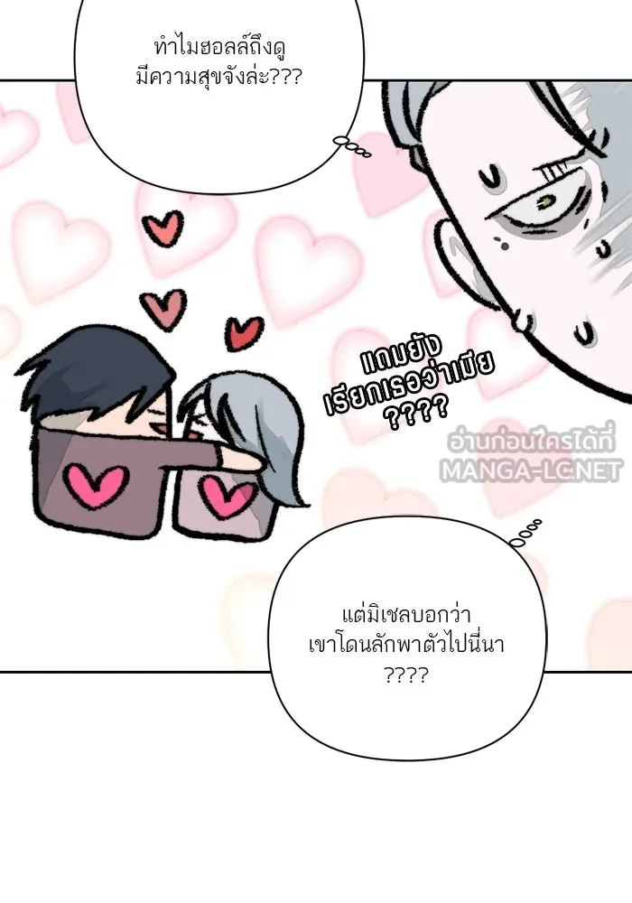 เปย์นี้เพื่อนาย My Sugar Baby ตอนที่ 32 ชอบเธอที่สุดเลย รูปที่ 90