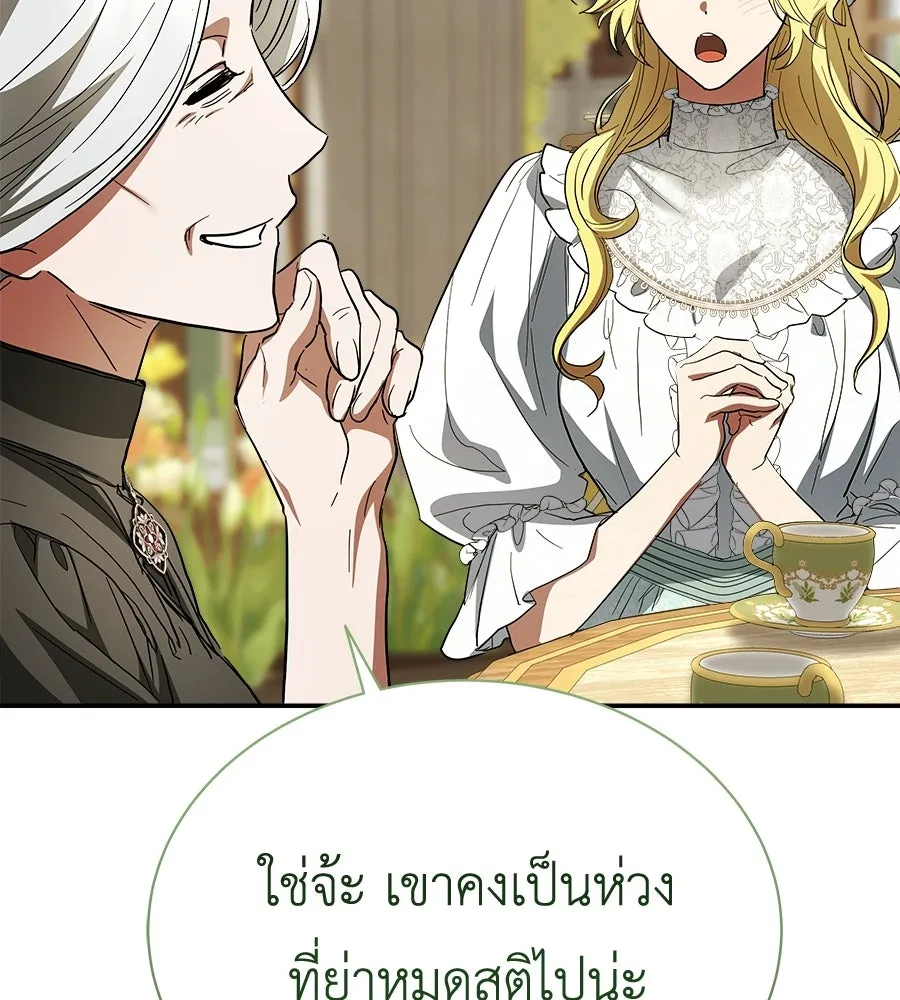 สัญญารักฉบับสุดท้าย ตอนที่ 36 รูปที่ 14