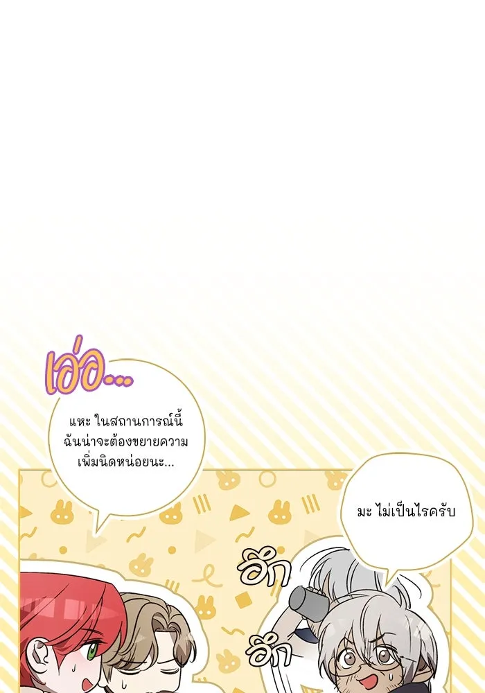 ขอวิธีส่งสามีลงนรก ตอนที่ 11 รูปที่ 23