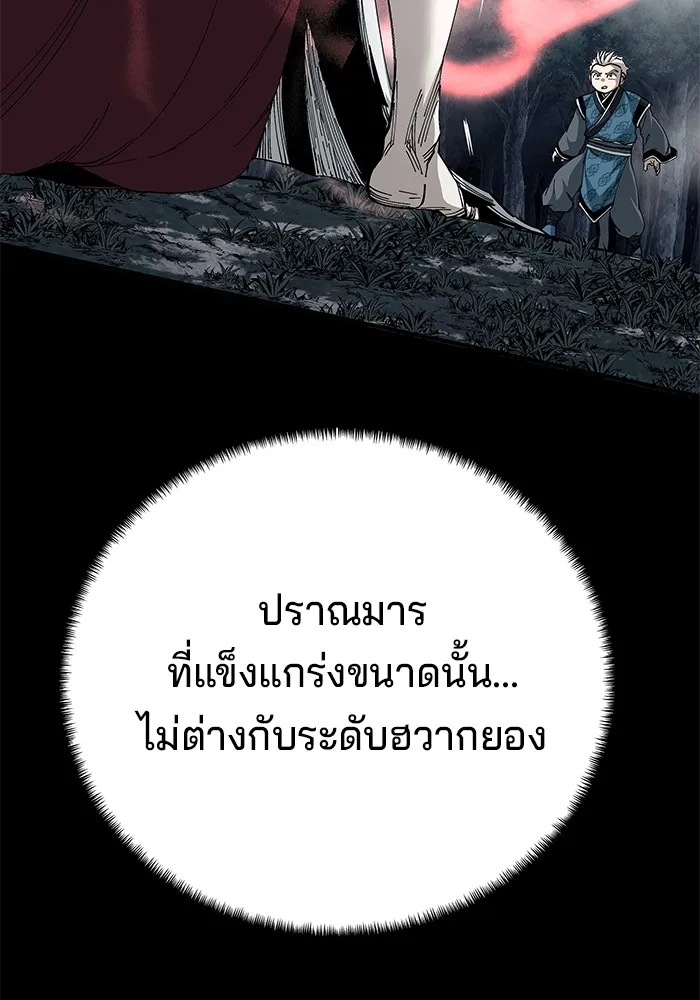 คุณปู่จอมยุทธกับหลานสาวสุดแกร่ง ตอนที่ 75 รูปที่ 112