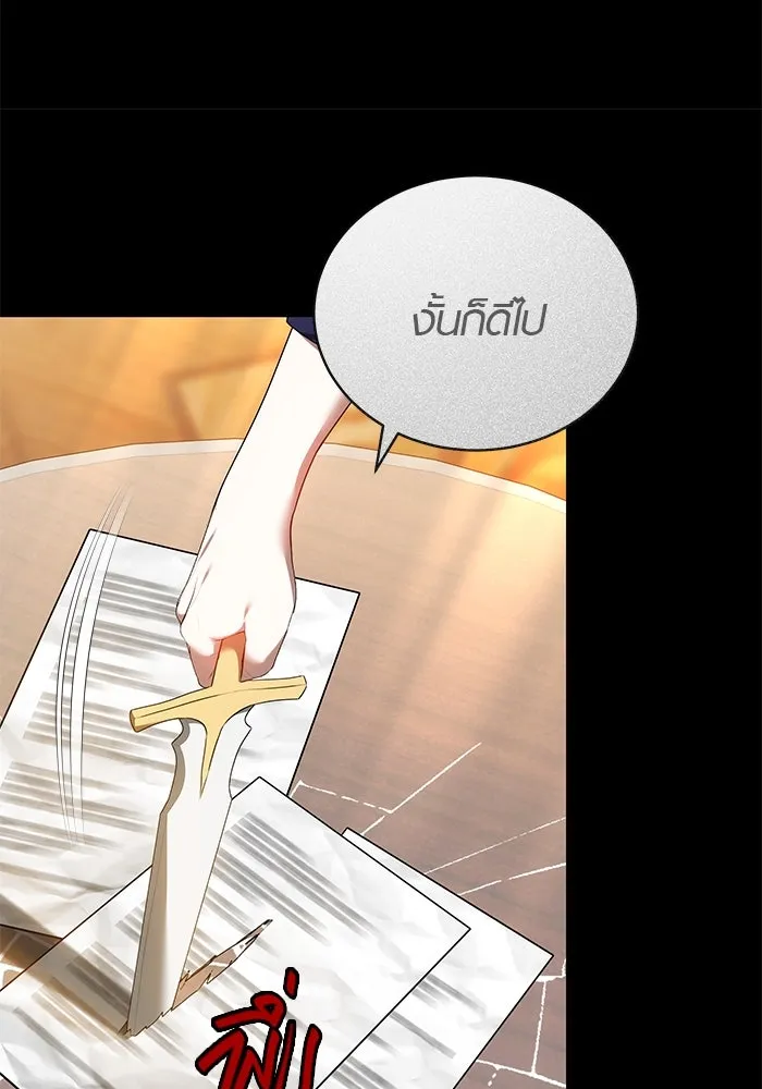 เหตุผลที่ฉันนอกใจ ตอนที่ 71 รูปที่ 94