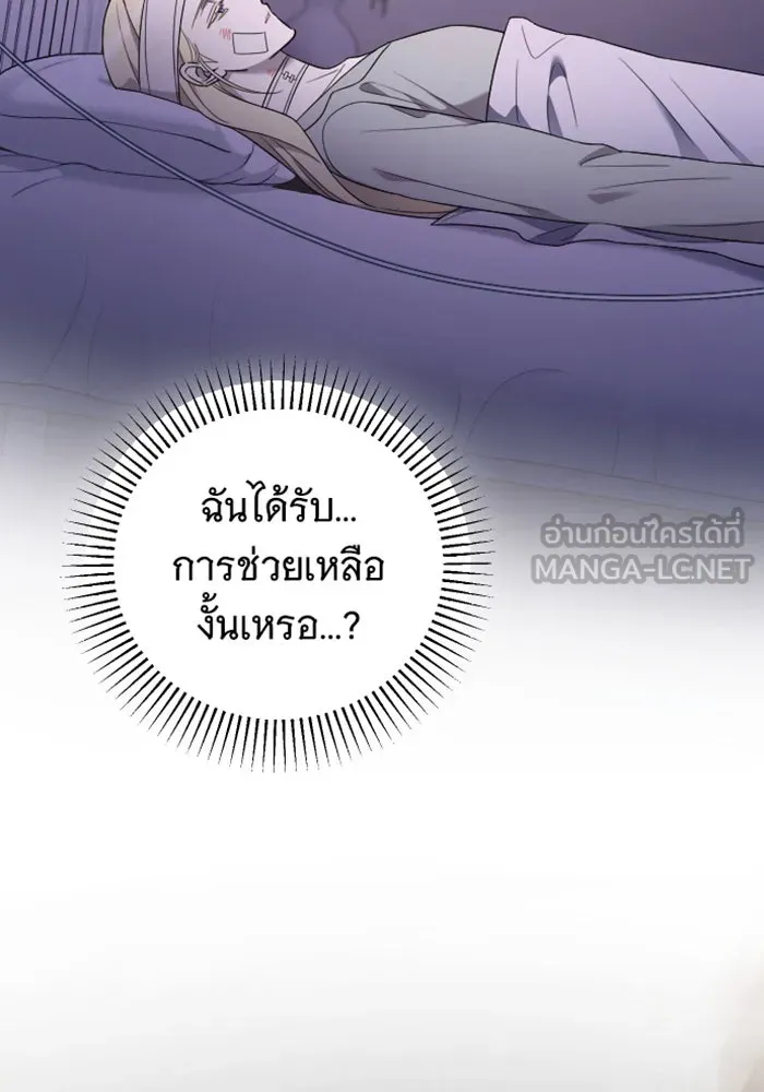 จำเลยหัวใจ ตอนที่ 59 รูปที่ 114