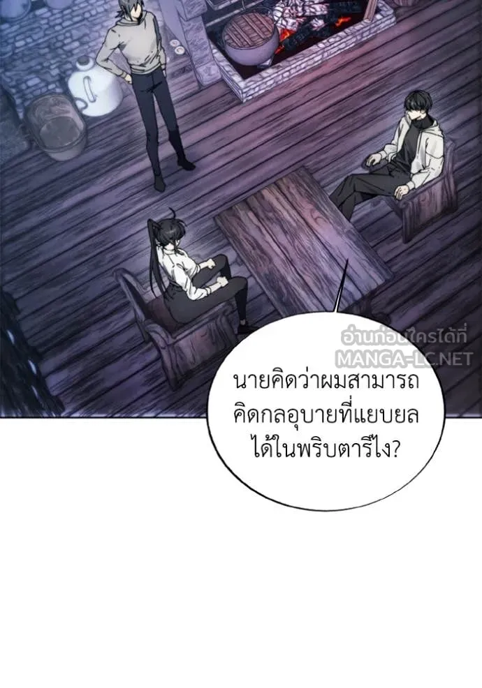 ศึกชิงบัลลังก์เทพเจ้ ตอนที่ 184 รูปที่ 18