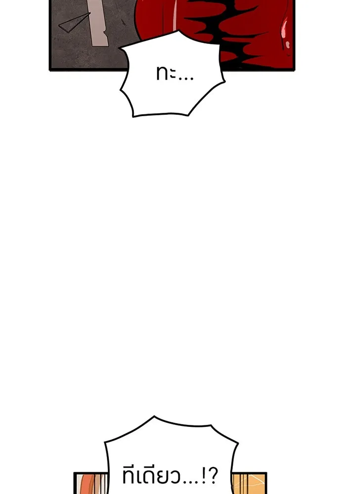 เพลเยอร์เลือดเทวะ ตอนที่ 14 vs วาฬสวรรค์ รูปที่ 173