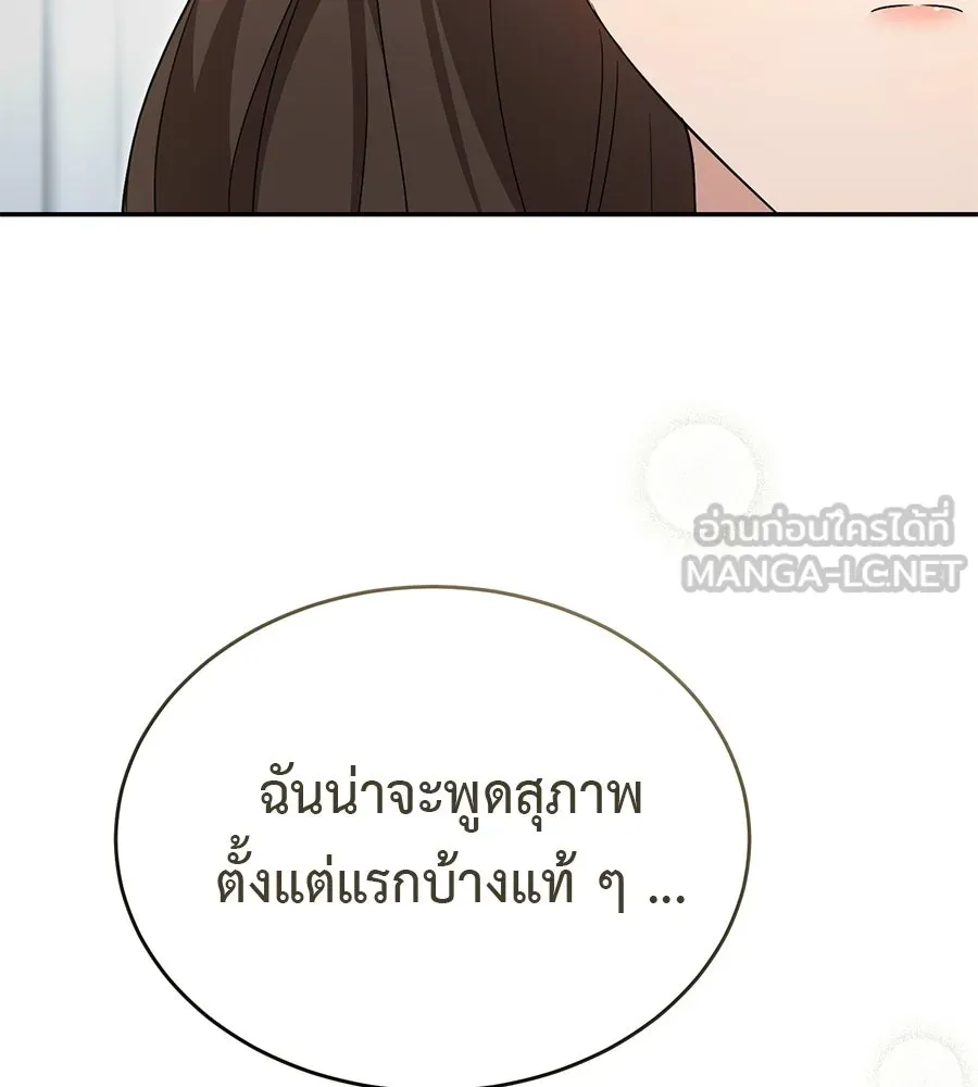 ผงาดรักนักกีฬาข้างบ้าน ตอนที่ 1 รูปที่ 114