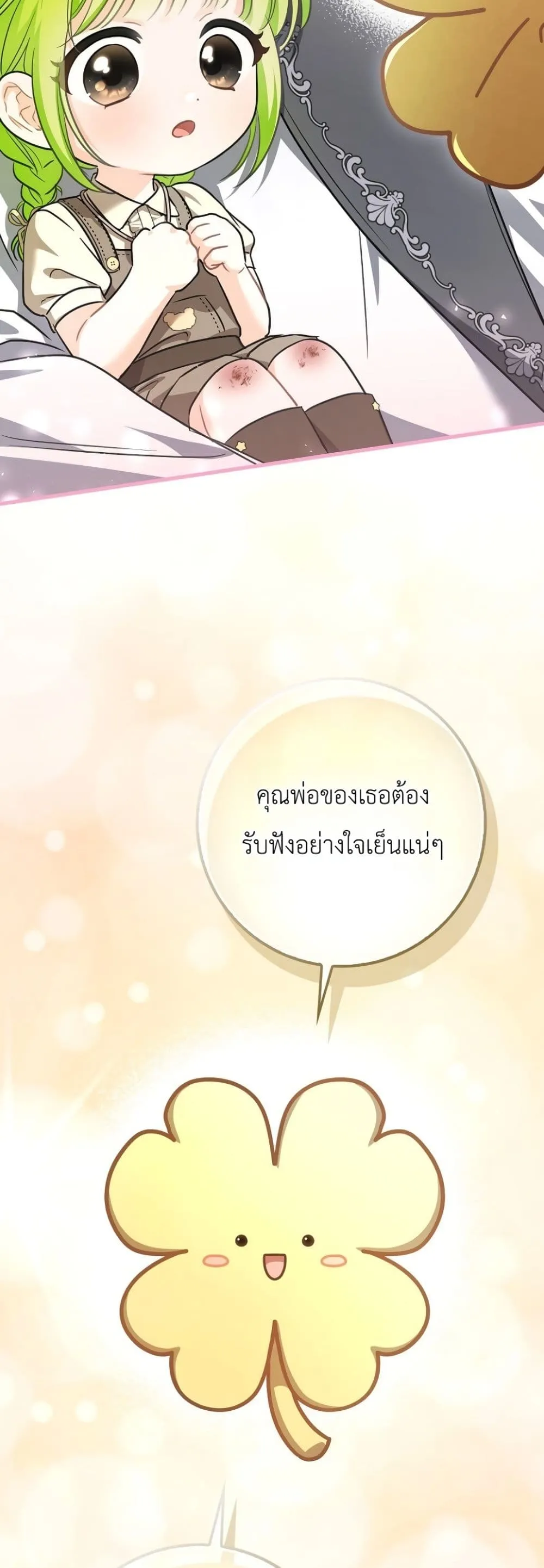 Manga-lc-com อ่านมังงะ อ่านการ์ตูน ออนไลน์ ฟรี The Baby Sprout Blooming in the Villainous Duke’s Family ตอนที่ 1 2 3 4 5 6 7 8 9 10 11 12 13 14 ฟรี ไม่มีโฆษณา Manga-lc - อ่าน มังงะ อ่าน การ์ตูน ออนไลน์ อ่านมังงะ ฟรี
