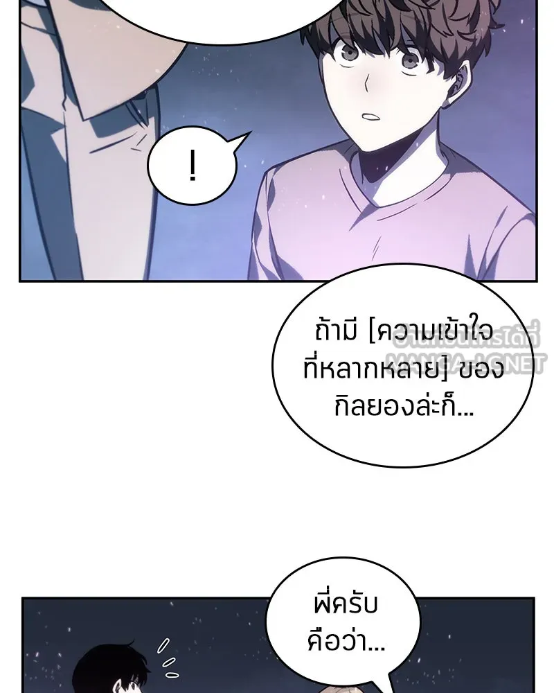 Omniscient Reader อ่านชะตาวันสิ้นโลก ตอนที่ 06 เวลาพิพากษา (1) รูปที่ 108
