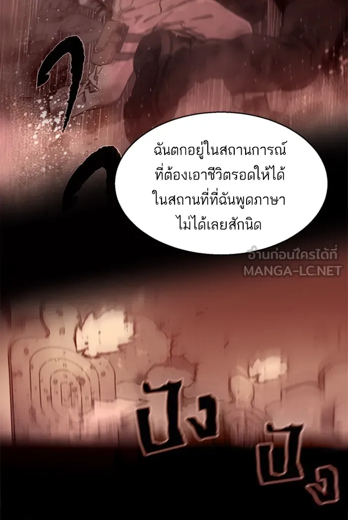 พี่ชายสายบอดี้การ์ด ตอนที่ 13 รูปที่ 87