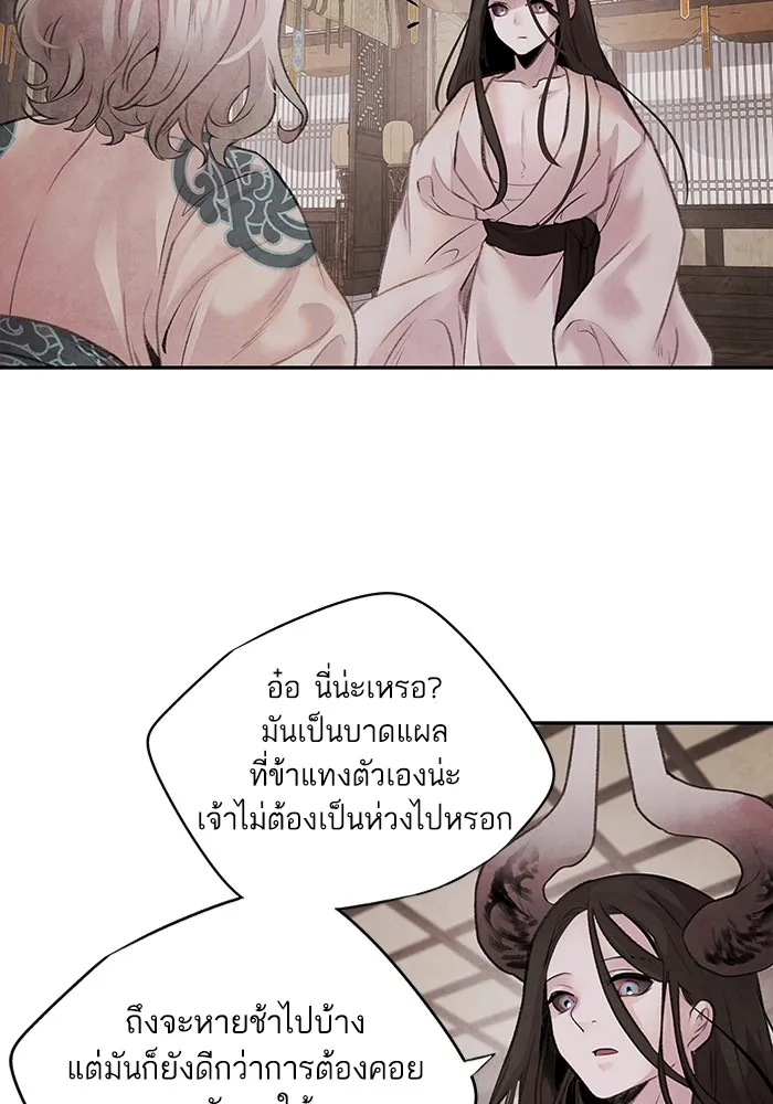 อาซา ตอนที่ 16 การพบกันอีกครั้ง รูปที่ 58