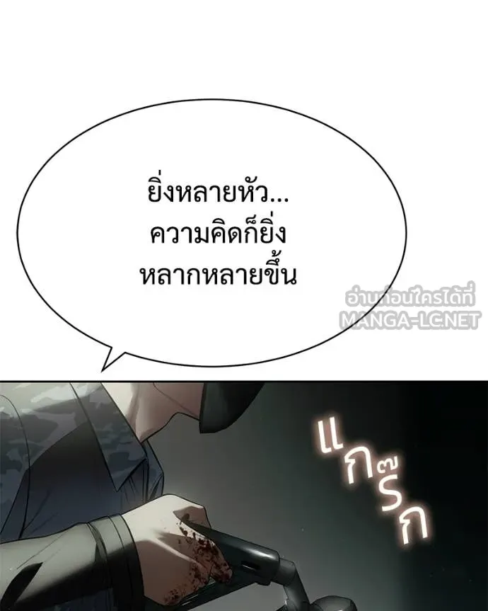 Baek XX ตอนที่ 151 รูปที่ 78