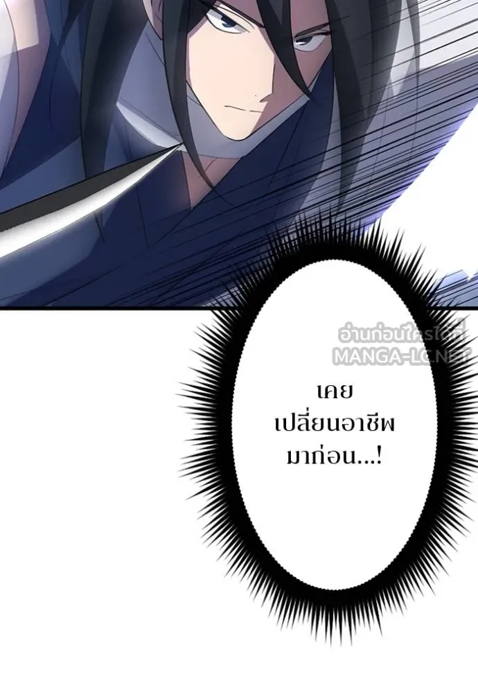 โคตรอาวุธลับ ตอนที่ 34 รูปที่ 19