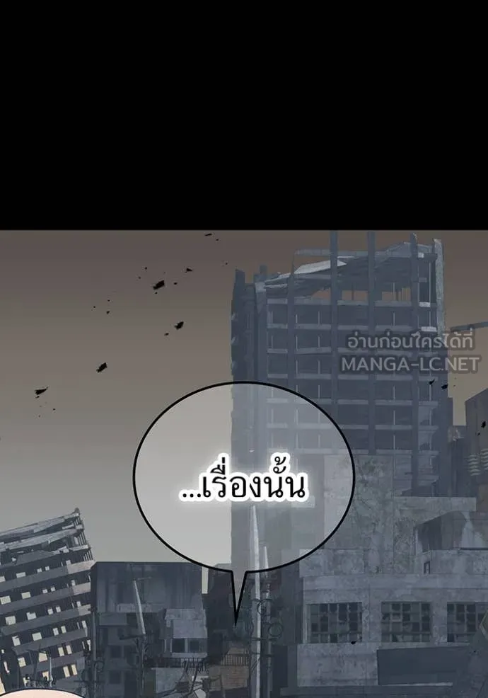 เพลเยอร์เลือดเทวะ ตอนที่ 103 รูปที่ 21