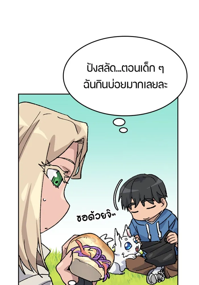 ตั้งแคมป์ฮีลใจในต่างโลก ตอนที่ 35 รูปที่ 121