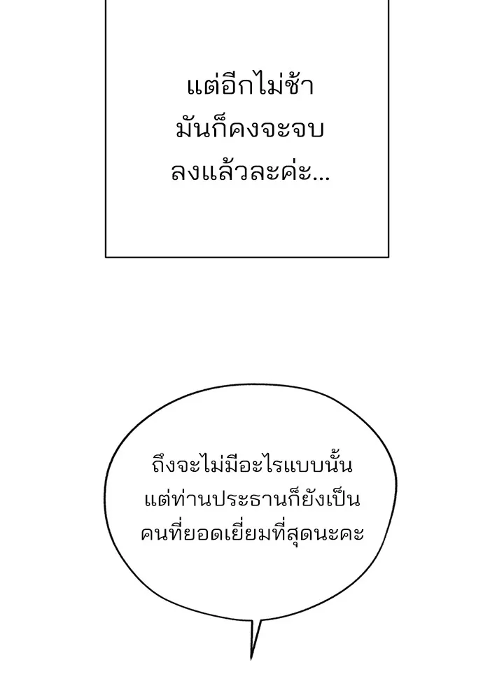 ความรักของอิซอบ ตอนที่ 58 รูปที่ 70